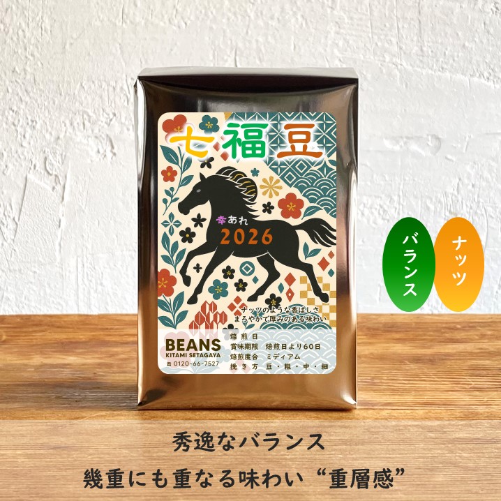 七福豆  180g【NEW】